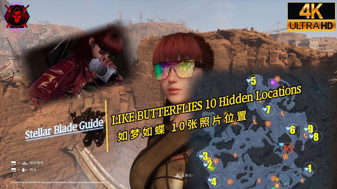 Stellar Blade Guide Like Butterflies 10 Hidden Locations 如梦如蝶 10张照片 