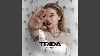 Танцуй - TRIDA