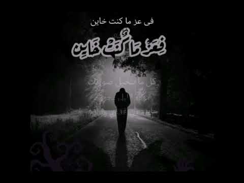 في عز ما كنت خاين هاني شاكر