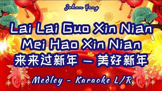 Lai Lai Guo Xin Nian - Mei Hao Xin Nian - Medley Chinese New Year Song KARAOKE L / R