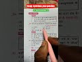 🎯 group d previous year question #railway #ssc #shortvideo #shorts #upsc