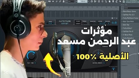 وزنية القارئ عبد الرحمن مسعد الأصلية 100% 🎙️🎧♥️
