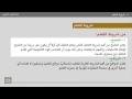 علم النفس التربوي الوحدة 4 التعلم وشروطه علم النفس التربوي الوحدة 4 التعلم وشروطه