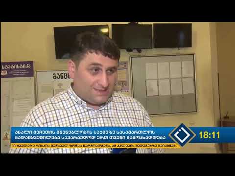 ახალი მეჩეთის მშენებლობის საქმეზე სასამართლოს გადაწყვეტილება სავარაუდოდ ერთ თვეში გამოცხადდება