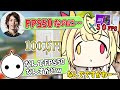 100万円の防音室の中で50FPSしか出ないPCでAPEXをする星川サラに突っ込む釈迦と引っ越しを決めるNIRU【切り抜き/CRカップ/顔合わせ】