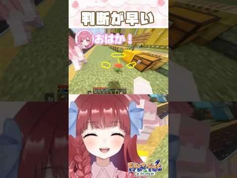 鱗滝さんもびっくりの速さである。🥚→🐥→🌹　 @fujiwara_momo　@ずきんちょ--る    〖 #minecraft #Fizz_Fes #shorts 〗の配信サムネイル
