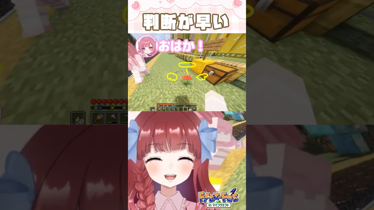 鱗滝さんもびっくりの速さである。🥚→🐥→🌹 @fujiwara_momo @ずきんちょ--る 〖 #minecraft #Fizz_Fes #shorts 〗