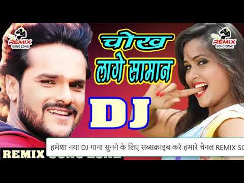 Chokh Lage Saman Dj Song Kheshari Lal Yadav Kajal Radhavani