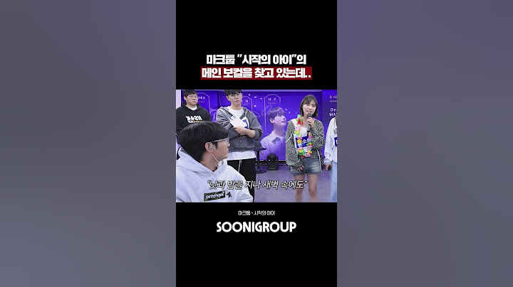 마크툽 "시작의 아이"의 메인 보컬을 찾고 있는데.. 레전드 등장?! 마크툽 - 시작의 아이