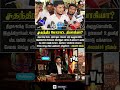 சுதந்திர போராட்ட தியாகியா???!"#tvk #thalapathyvijay #live news #election#dmknews #trendings