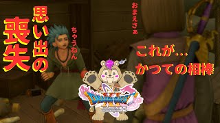 【#ドラクエ11s 】7/11 - 20時から22時まで配信予定【#Vtuber】