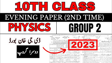 10th Class Physics Dg khan Board Second Time Paper 2023 | 10th Physics Paper Bise Dg khan