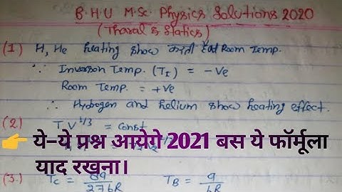 BHU Msc physics 2020 paper solution and important concept discuss | bhu admission 2021 | msc physics