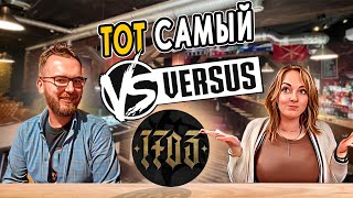 Бар 1703 | Как там сейчас без VERSUS BATTLE?