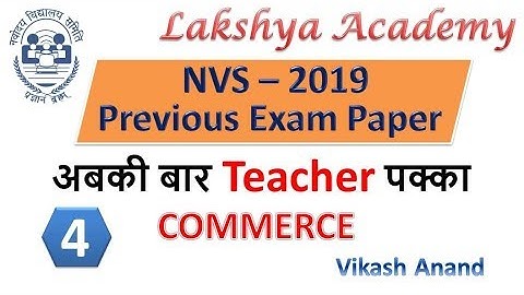 #4 || NVS 2019 PGT COMMERCE QUESTIONS PAPER || By Vikash Anand