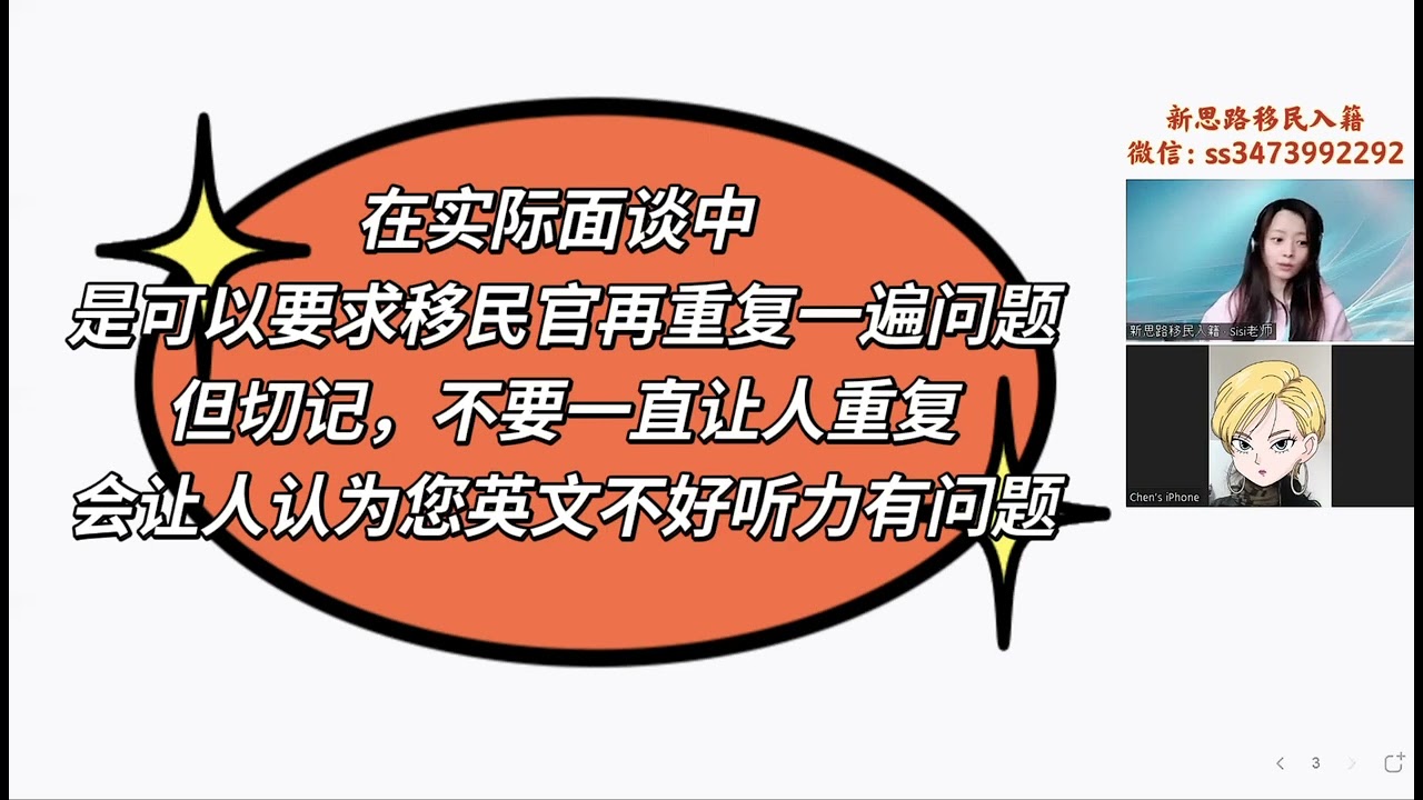 公民入籍网课 1v1练习在线指导