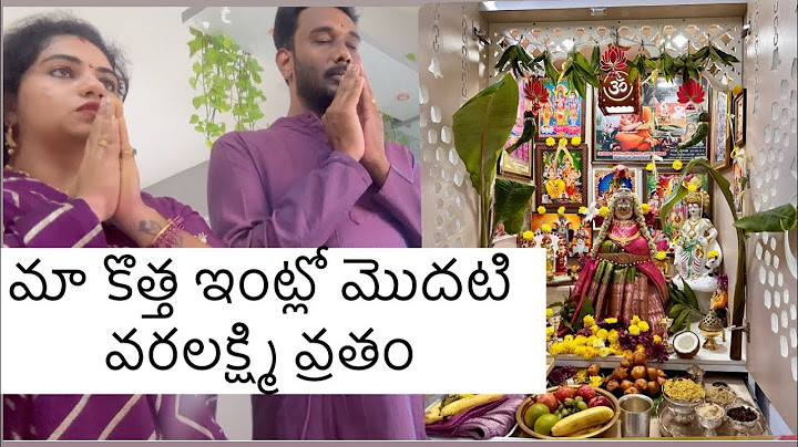 ఇసారి మా వరలక్ష్మి వ్రతం మా కొత్త ఇంట్లో చాలాబాగా జరిగింది బంగారం కూడ కొనుకున్నాను#vlog #varalakshmi