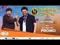 Unstoppable with NBK S4- Promo- Balakrishna, Venkatesh, Suresh