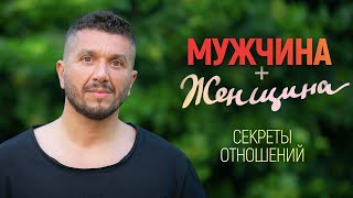 Семья или свободные отношения? Как найти идеального партнера? Дети не для всех?