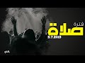 فتره صلاة وسيم صبري اجتماع الشباب الجمعة 5 7 2019 