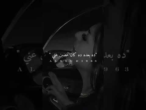 ده عمري وكل حاجه ليا 1030  اكسبلور كوميديات حالات واتس جديدي اغاني