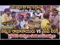 వైసీపీ లీడర్స్ కు నిమ్మల స్ట్రాంగ్ కౌంటర్|Minister Nimmala Ramanaidu Vs YSRCPLeaders|Pawan Kalyan|#U