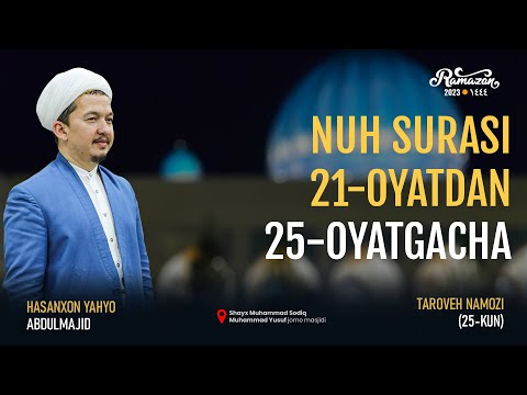 Nuh surasi 21-oyatdan 25-oyatgacha | Hasanxon Yahyo Abdulmajid | Taroveh namozi 25-kun