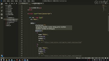 千锋web前端教程：第017集 购物车 1