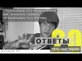 стерилизация тату оборудование  «Ответы тату-мастерам. Магнум тату.» 20