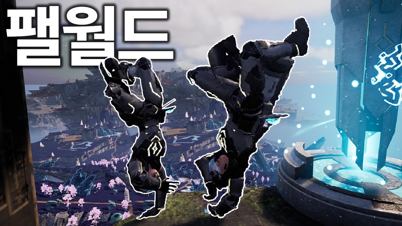 [팰월드] 이세계에 떨어졌지만 그냥 여기서 살기로 했다