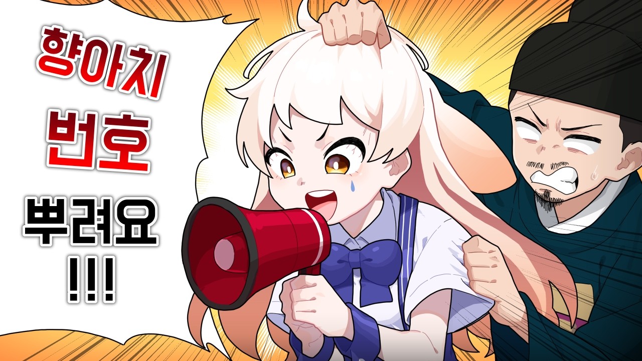 향아치 전화번호 뿌립니다@@@@