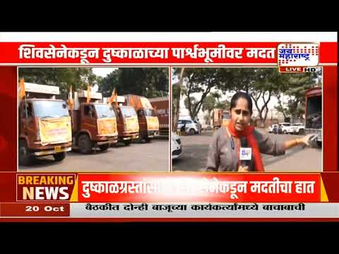 Goregaon Shivsena Dasara Melava : गोरेगावच्या नेस्को सेंटरबाहेर शिधा वाटपाचे ट्रक, शिंदेंकडून मदत