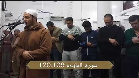 💚#سورة المائدة 💚 للقارئ المصري محمود حسن الخولي💚 تلاوة باكية 💚