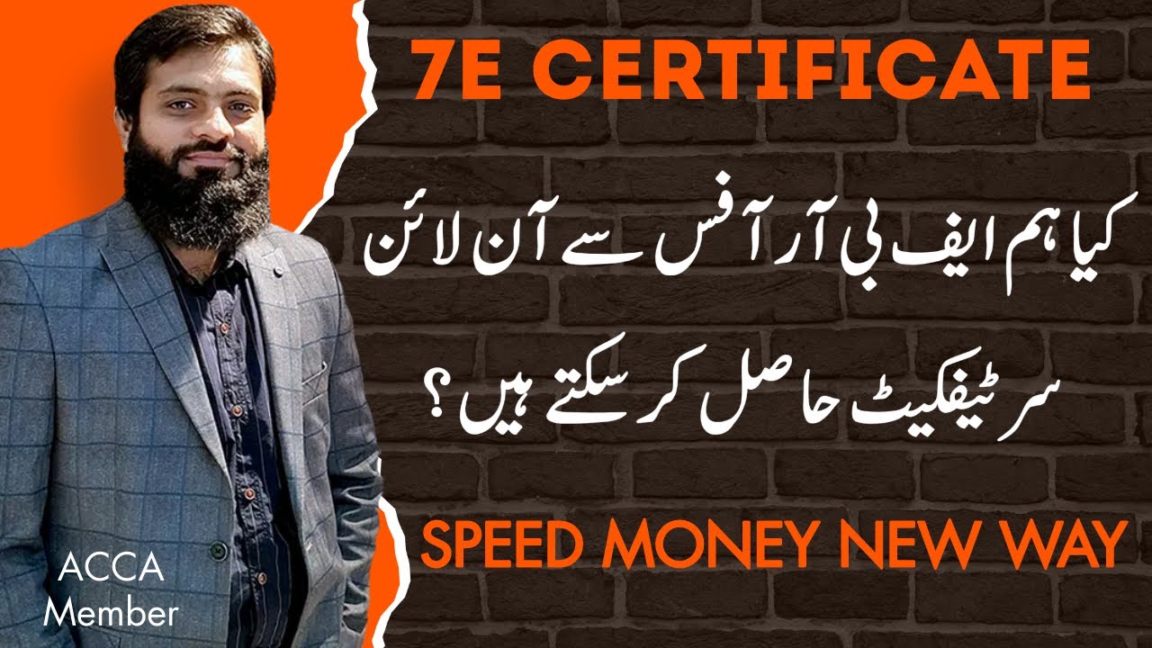 Sample 7e Form How to file 7E Certificate | Is there any way of double checking ...