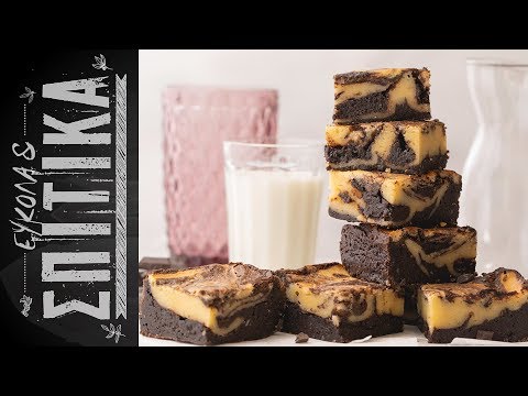 Βίντεο: Brownie με γέμιση κρέμας