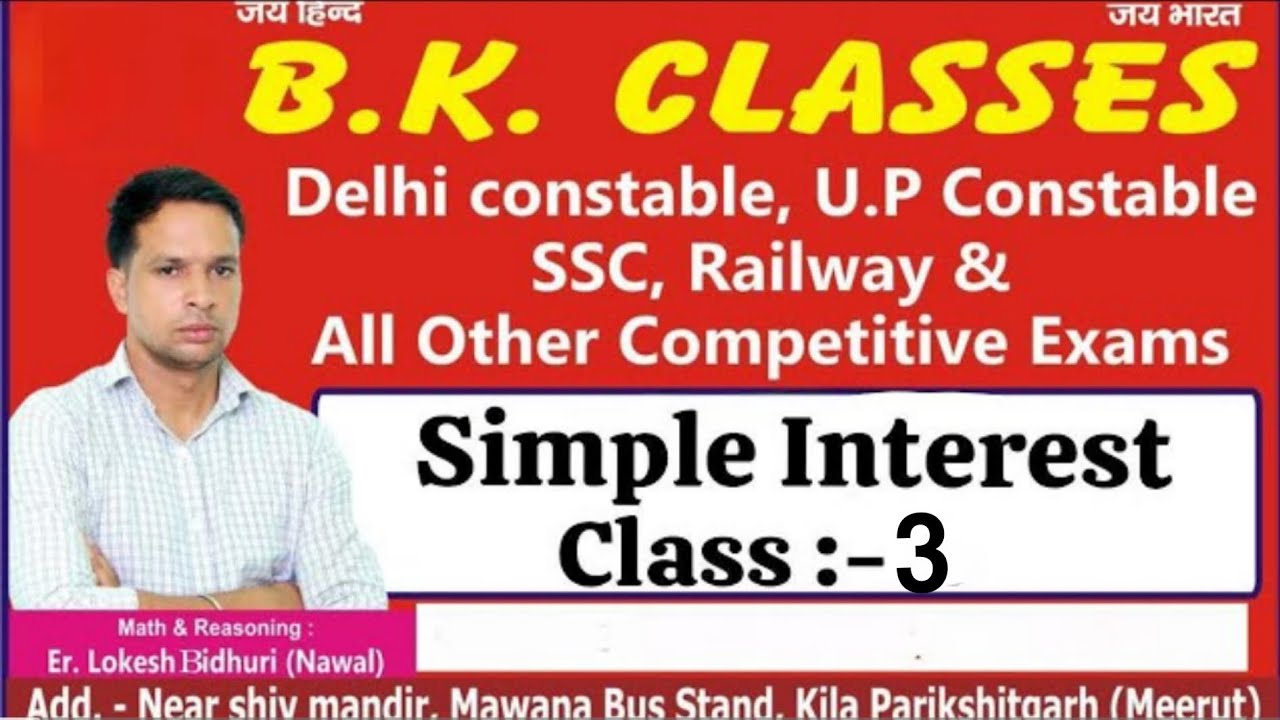 Simple Intrest Class-3 - YouTube