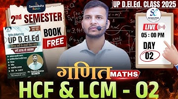 🔥UP Deled 2nd Semester Maths | गणित (LCM & HCF - 02 ) | up deled 2nd semester Maths by Shailesh Sir