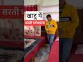 Cheap Dharamshala room in Khatu #yatralife #shorts #travel #khatushyamdharamshala #khatu #khatuji