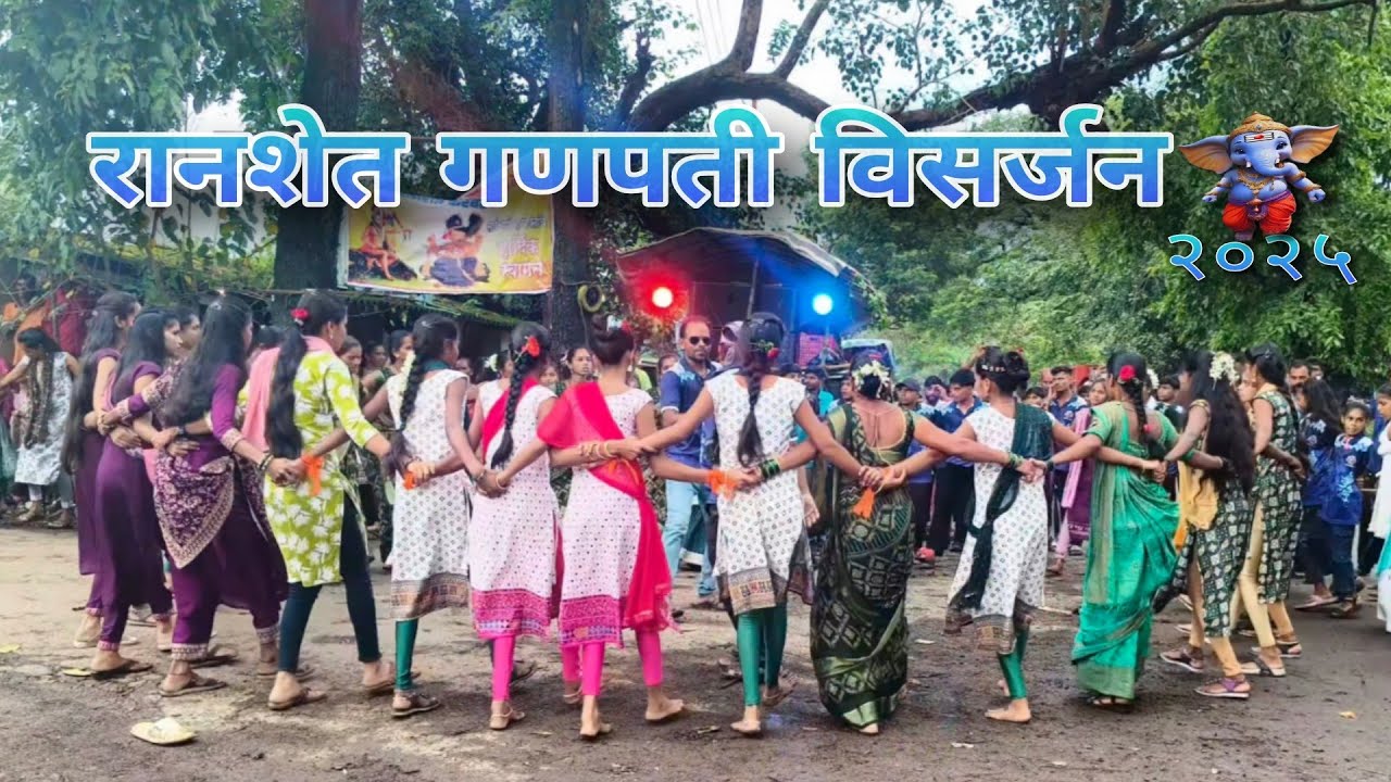रानशेत करबटपाडा / गणपती विसर्जन / 2025 💥 Adiwasi Tarpa Dance 🕺💃