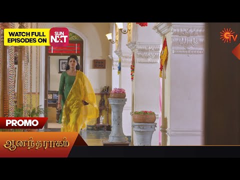 Anandha Ragam - Promo | 20 Mar 2023 | Sun TV Serial | Tamil Serial