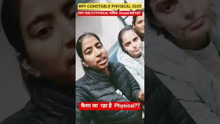 RPF GIRL'S PHYSICAL नासिक Ground REPORT l#rpfconstable2025 #physicaltraining