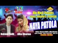 NAYA PATOLA || Latest Haryanvi somg|| Naveen Golli & Alka Sharma