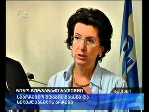 ბურჯანაძე დარწმუნებულია, რომ აჭარაში არჩევნებს მოიგებს