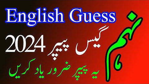 9th class English guess paper 2024|class 9th English guess paper 2024|9th English paper 2024