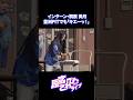 豊洲PITに新たな歴史が刻まれました。(たぶん） #原宿てれび