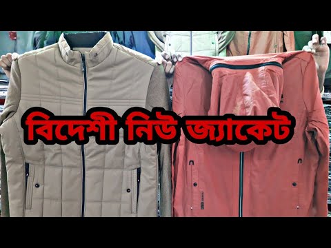 ভিডিও: ফ্যাশনেবল কোট পতন-শীত 2018-2019: নতুন তু