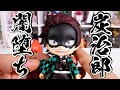 【鬼滅の刃】ねんどろいどで遊んでみた！炭治郎がまさかの〇〇に！【フィギュア】