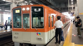 【4K】阪神電車 8000系8233編成 西宮行き急行 西宮駅終着から引き上げ