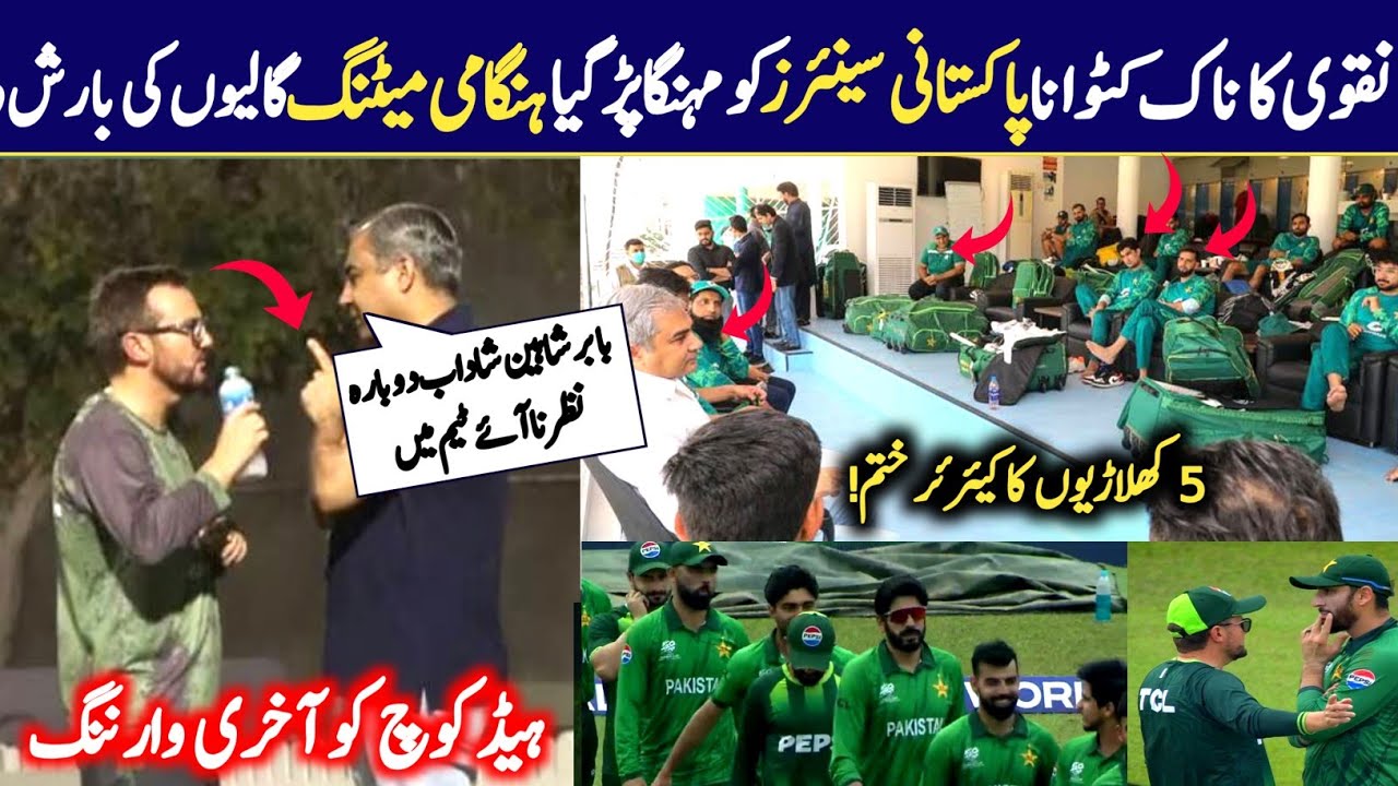 OMG 😱 Mohsin Naqvi Took Strong Action On 5 Players | PCB Demanded 5 Players Immediately Resign |