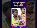 School Student Emotional At CM Revanth Reddy Praja Darbar | LegendTv